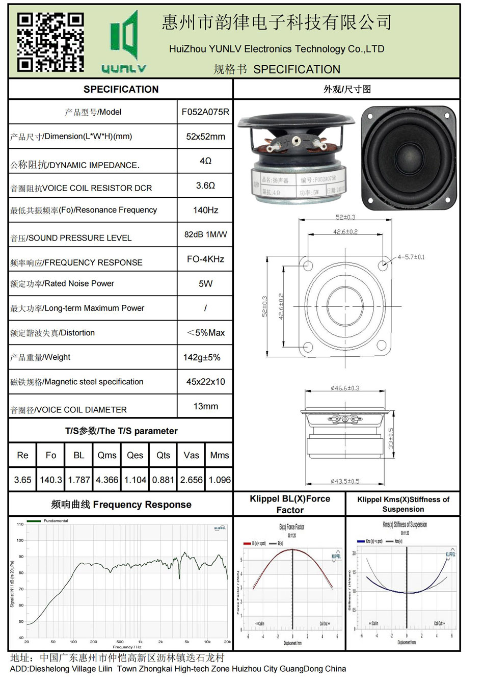 F052A075R規格書.jpg