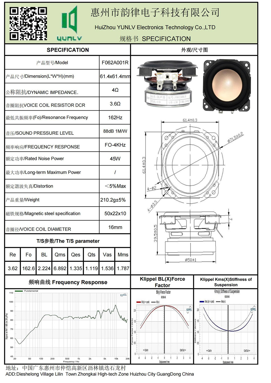 F062A001R規格書.jpg
