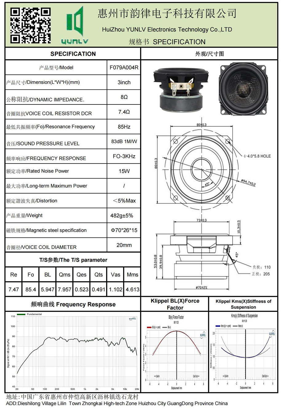 F079A004R規格書.jpg
