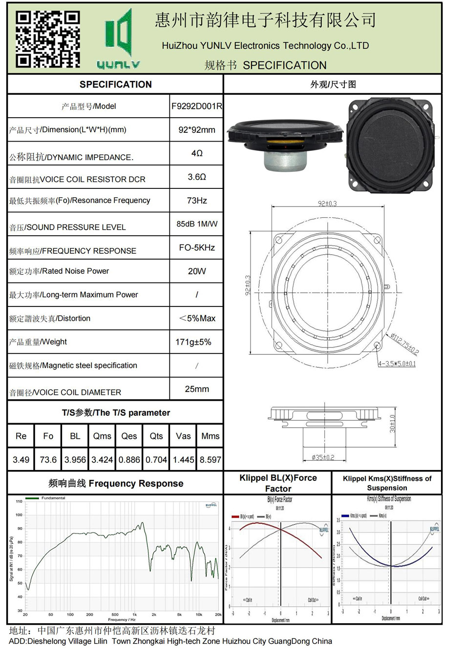 F9292D001R規格書.jpg