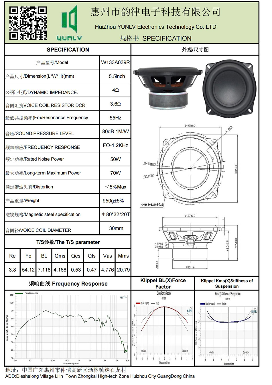 W133A039R規格書.jpg